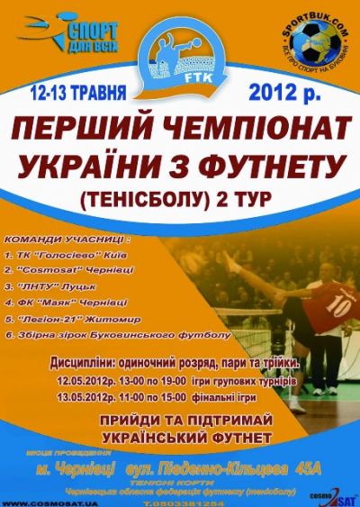 Poster for 2nd tournament